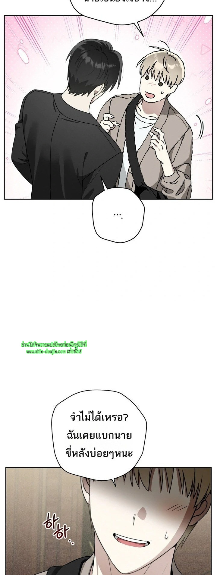 Heavy Rain Advisory EP 2